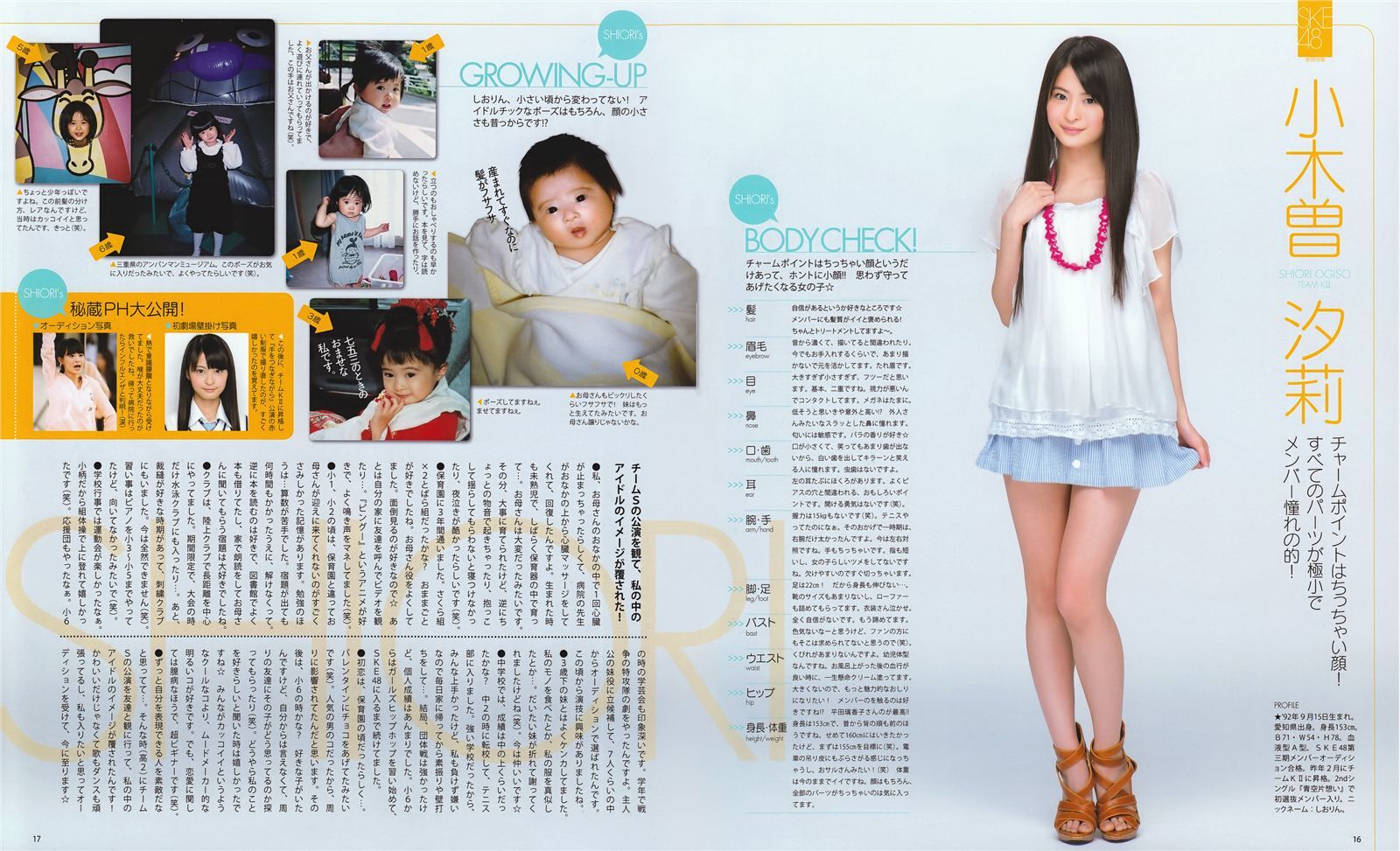 中村静香 吉木りさ 渡り廊下走り隊7 上戸彩 AKB48 [BOMB Magazine]